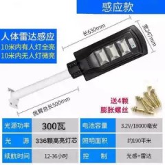 太陽(yáng)能路燈人體感應(yīng)燈戶(hù)外家用小區(qū)庭院新農(nóng)村LED路燈防水室外燈