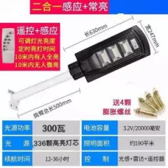太陽(yáng)能路燈人體感應(yīng)燈戶(hù)外家用小區(qū)庭院新農(nóng)村LED路燈防水室外燈