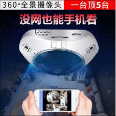 360度全景高清夜視小型魚(yú)眼手機(jī)無(wú)線wifi遠(yuǎn)程監(jiān)控?cái)z像頭室內(nèi)家用