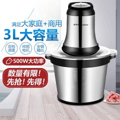攪餡絞肉機(jī)不銹鋼大功率電動家商用500瓦攪碎肉菜機(jī)榮事達(dá)料理機(jī)