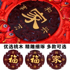 鎮(zhèn)宅中國(guó)結(jié)掛件福字客廳大號(hào)小飾品高檔對(duì)聯(lián)桃木新年裝飾品掛辟邪