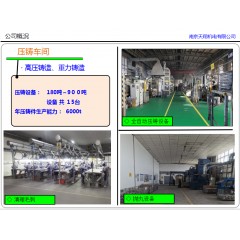 南京天翔機電有限公司招聘操作工男女夫妻均可，50歲以下