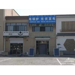 電采暖鍋爐：安裝10千瓦的微波電采暖鍋爐，可供100平米房屋取暖，4200元(免費保修10年）。現(xiàn)鉅惠安裝價3700元。每村三戶，數(shù)量有限，先購先得。