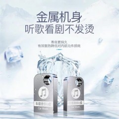 最新車載U盤帶網(wǎng)紅高品質(zhì)熱歌曲音質(zhì)mp4視音頻mp3無(wú)損車用dj