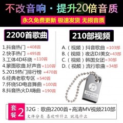 最新車載U盤帶網(wǎng)紅高品質(zhì)熱歌曲音質(zhì)mp4視音頻mp3無(wú)損車用dj