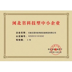 電采暖鍋爐：安裝10千瓦的微波電采暖鍋爐，可供100平米房屋取暖，4200元(免費保修10年）?，F(xiàn)鉅惠安裝價3700元。每村三戶，數(shù)量有限，先購先得。