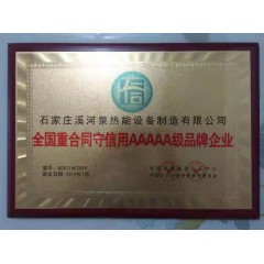電采暖鍋爐：安裝10千瓦的微波電采暖鍋爐，可供100平米房屋取暖，4200元(免費保修10年）?，F(xiàn)鉅惠安裝價3700元。每村三戶，數(shù)量有限，先購先得。