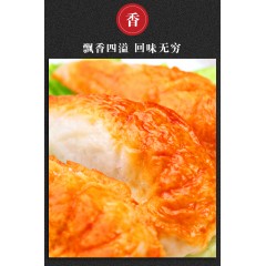 素 對(duì)蝦 齊善食品