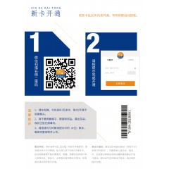 中國電信  大魚卡29元套餐【下訂單，中國郵政快遞包郵到家?！? width=