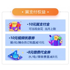 中國電信69元套餐     【下訂單，中國郵政快遞包郵到家?！? width=