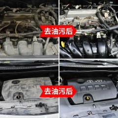 汽車(chē)發(fā)動(dòng)機(jī)外部清洗劑引擎機(jī)艙倉(cāng)外表去重油污泡沫清潔液機(jī)頭水  650ml/瓶