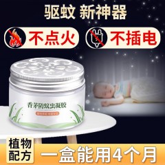 驅(qū)蚊神器香茅防蚊蟲蚊香液升級(jí)版家用室內(nèi)除蚊子蒼蠅嬰兒孕婦蚊香