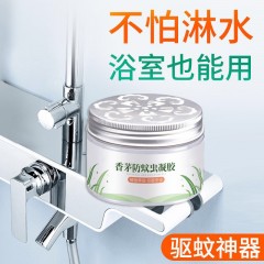 驅(qū)蚊神器香茅防蚊蟲蚊香液升級(jí)版家用室內(nèi)除蚊子蒼蠅嬰兒孕婦蚊香