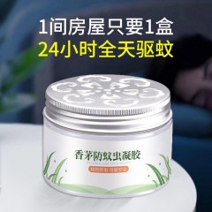 驅(qū)蚊神器香茅防蚊蟲蚊香液升級(jí)版家用室內(nèi)除蚊子蒼蠅嬰兒孕婦蚊香