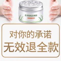 驅(qū)蚊神器香茅防蚊蟲蚊香液升級(jí)版家用室內(nèi)除蚊子蒼蠅嬰兒孕婦蚊香