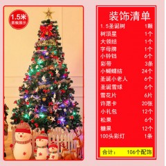 1.5米1.8米2.1米圣誕樹(shù)套餐 大型150cm豪華加密套裝圣誕節(jié)裝飾品