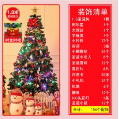 1.5米1.8米2.1米圣誕樹(shù)套餐 大型150cm豪華加密套裝圣誕節(jié)裝飾品